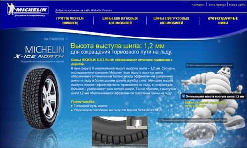 Шины Michelin Latitude X-Ice North