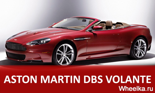 aston martin dbs volante