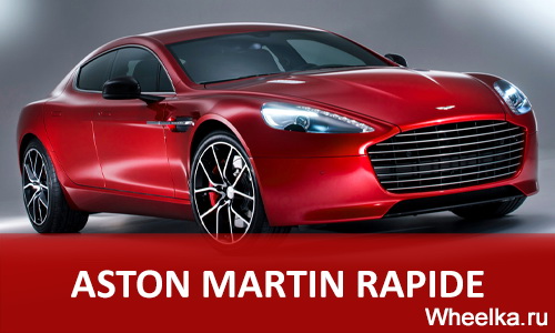 aston martin rapide