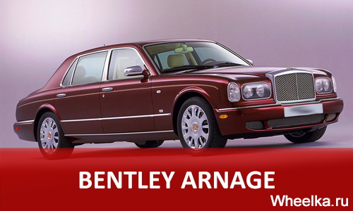 bentley arnage