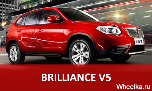 brilliance v5