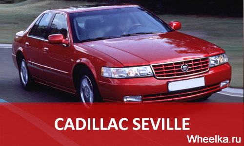 cadillac seville