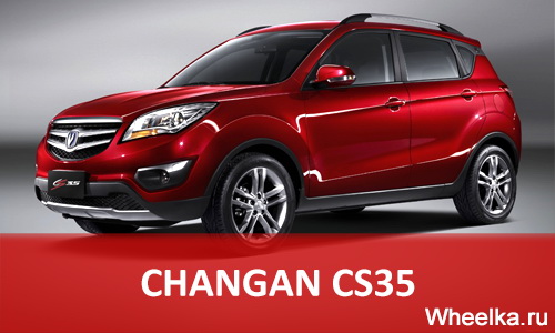 changan cs35