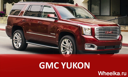 gmc yukon