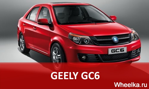 джили gc6