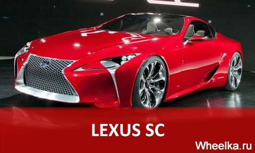 lexus sc