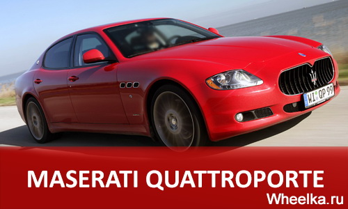 maserati quattroporte