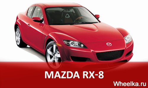 mazda rx 8