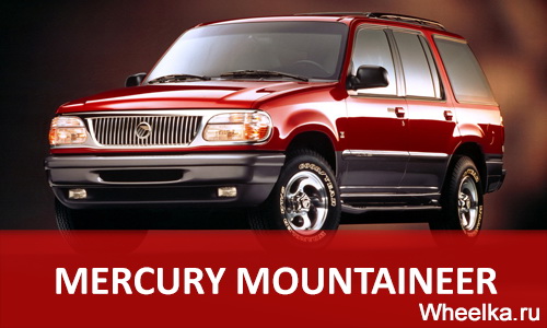 mercury mountaineer