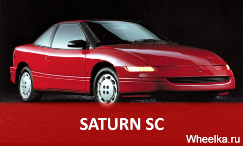 saturn sc