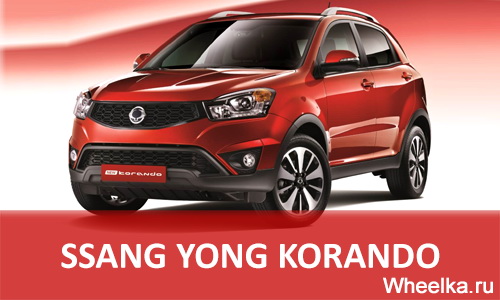 ssangyong korando